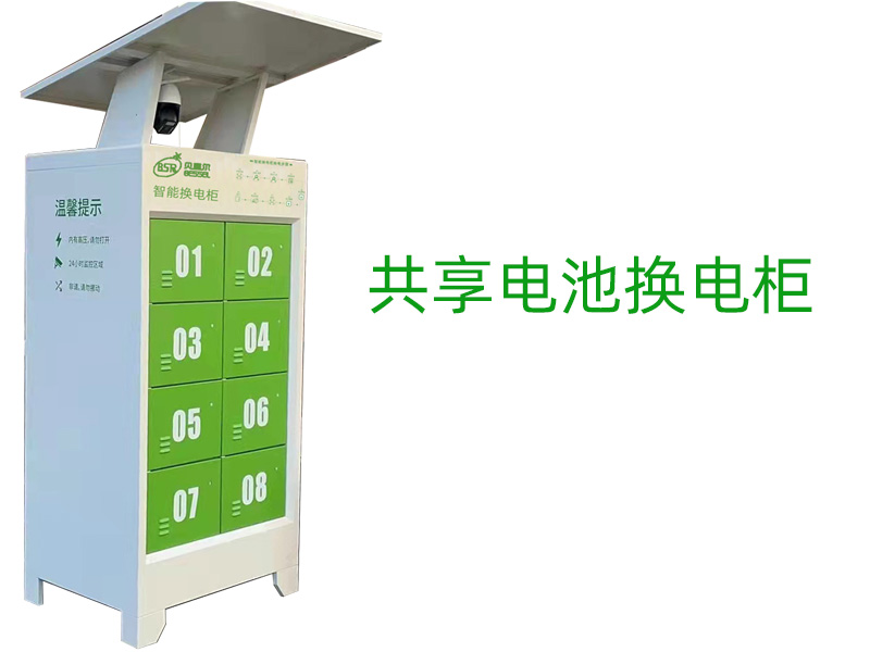 換電柜前景怎么樣？安不安全？