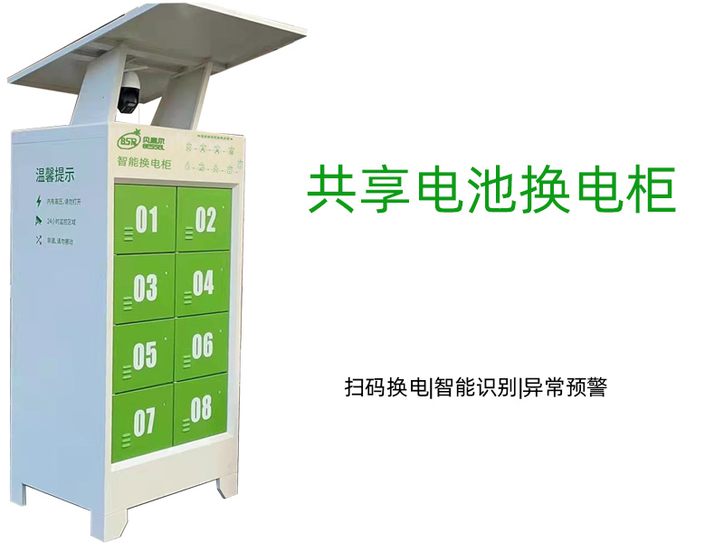 換電柜適合在哪些場景用？