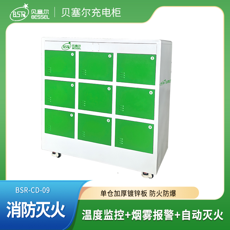 二/三輪車充電柜 大尺寸倉 實(shí)時(shí)監(jiān)控 鉛酸電瓶鋰電池智能充電