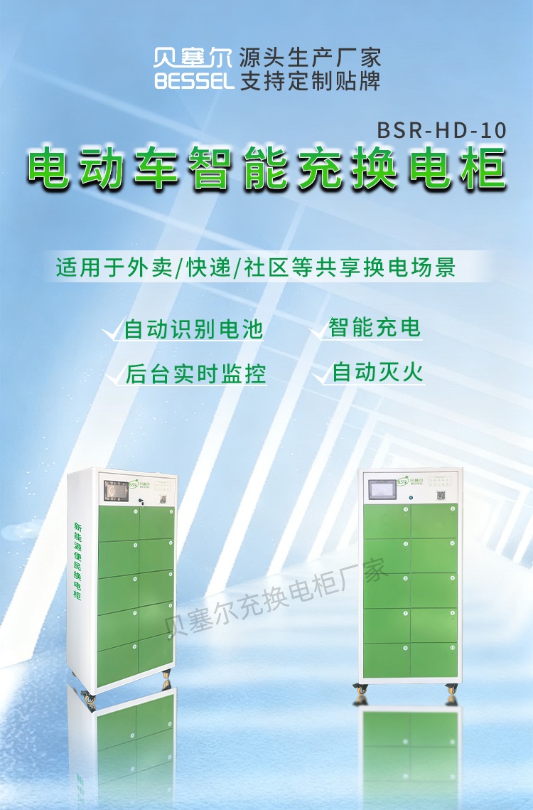 10換2512款-智能換電柜251117-1.jpg